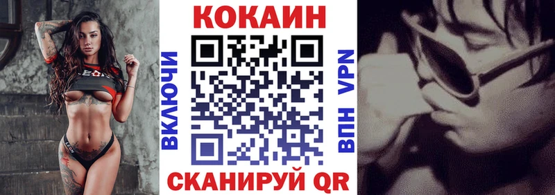 купить Троицк ОМГ ОМГ зеркало Cocaine Перу