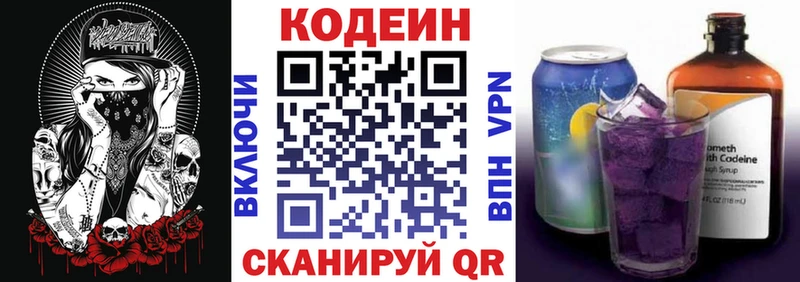 сколько стоит  Троицк  Кодеин Purple Drank 