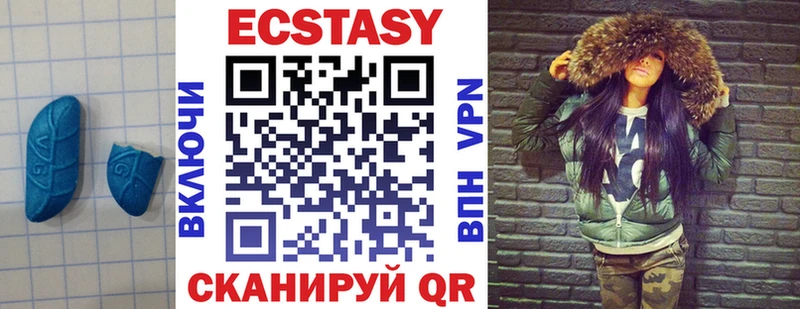 Ecstasy Дубай  Троицк 
