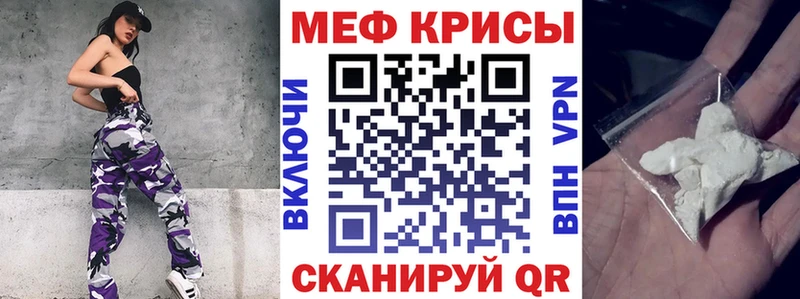 где купить наркоту Троицк МЕФ mephedrone