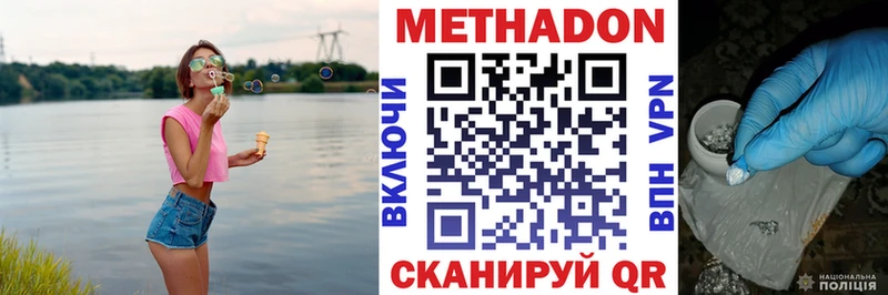 МЕТАДОН мёд  Троицк 