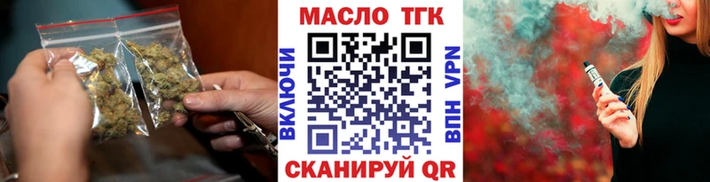 ТГК гашишное масло  Троицк 